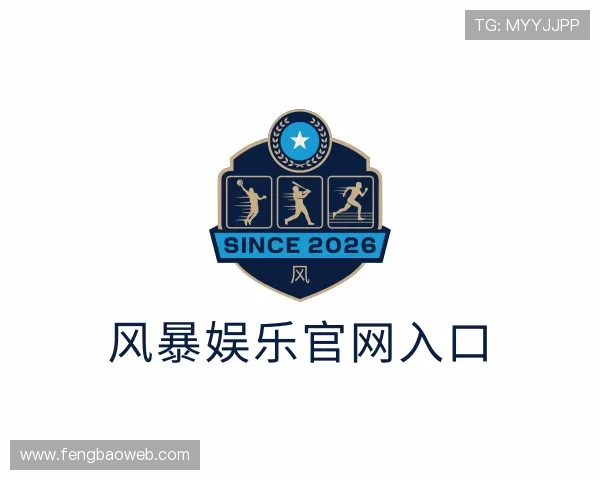 认识风暴娱乐官网入口
